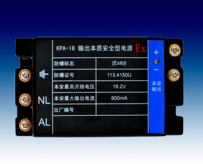 KPA系列礦用輸出本質安全型電源